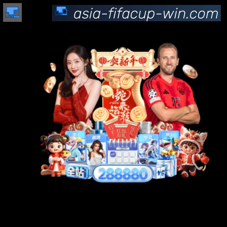 世界杯波胆推荐入口APP 体育赛事宣传图